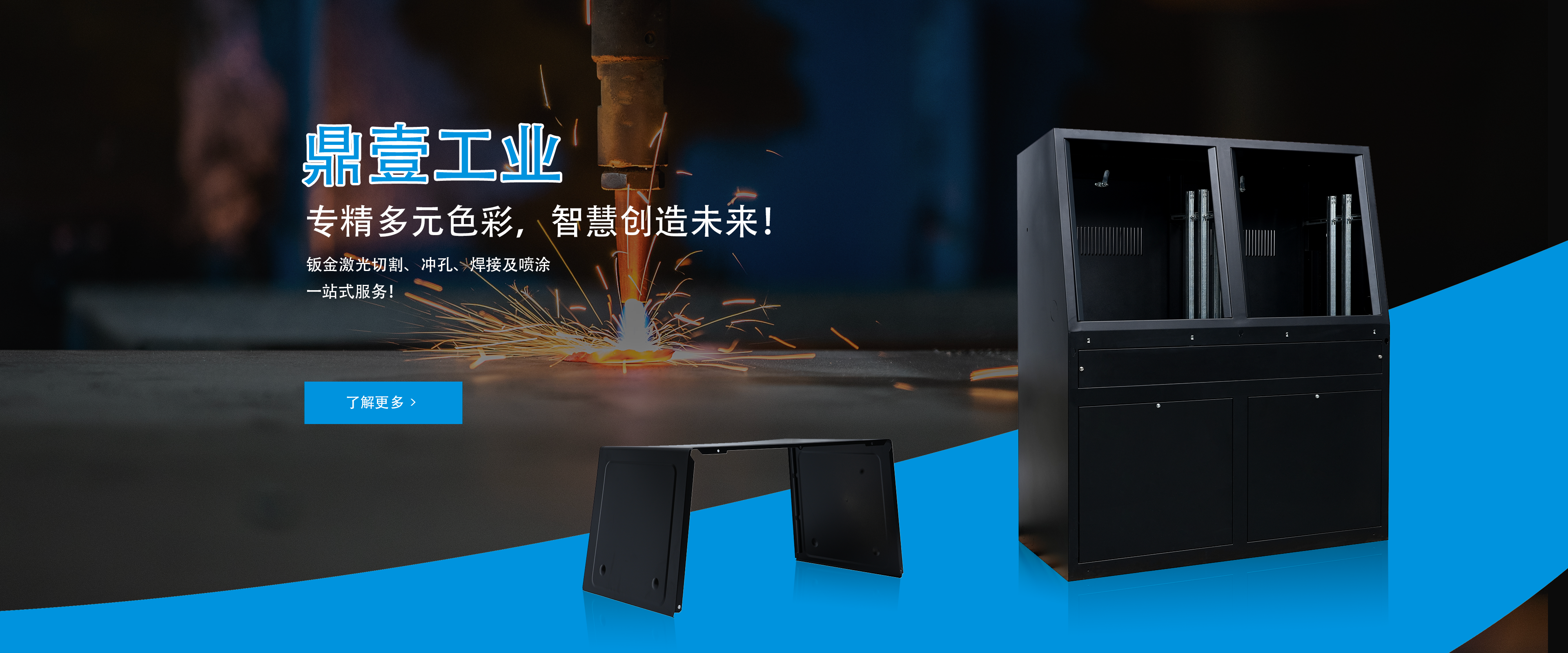 Robotic sheet metal welding on electrical enclosure - Dingyi automated tube laser cutting facility