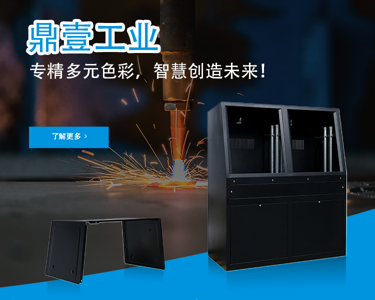 Robotic sheet metal welding on electrical enclosure - Dingyi automated tube laser cutting facility