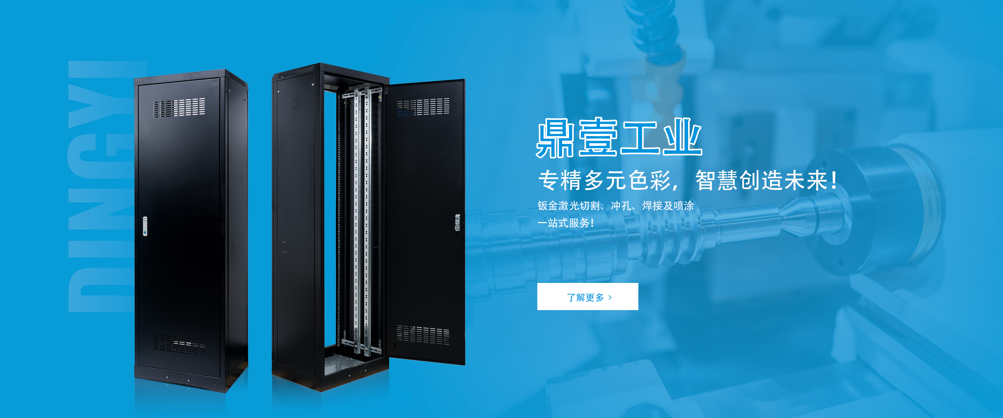 Black powder coating server rack enclosures - precision sheet metal laser cutting by Dingyi
